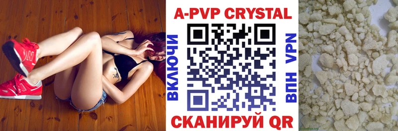 как найти закладки  blacksprut онион  Alpha-PVP Соль  Ливны 