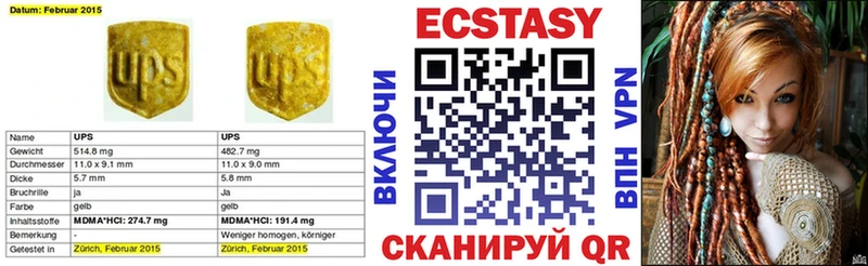 Ecstasy таблы сколько стоит Ливны