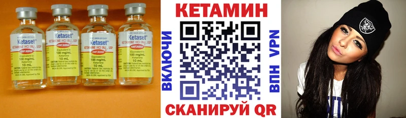 Кетамин ketamine  Ливны 
