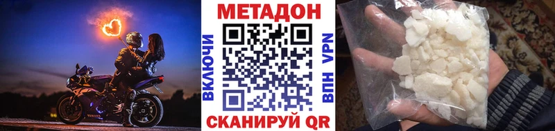 Метадон кристалл  Ливны 